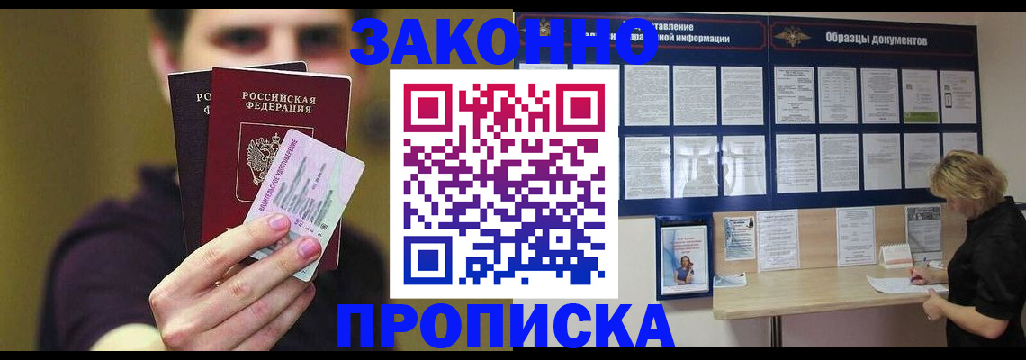 временная регистрация надежно в Каргополе