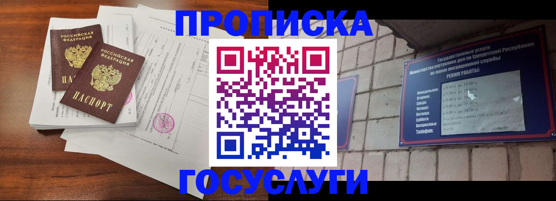 прописка для военкомата в Каргополе