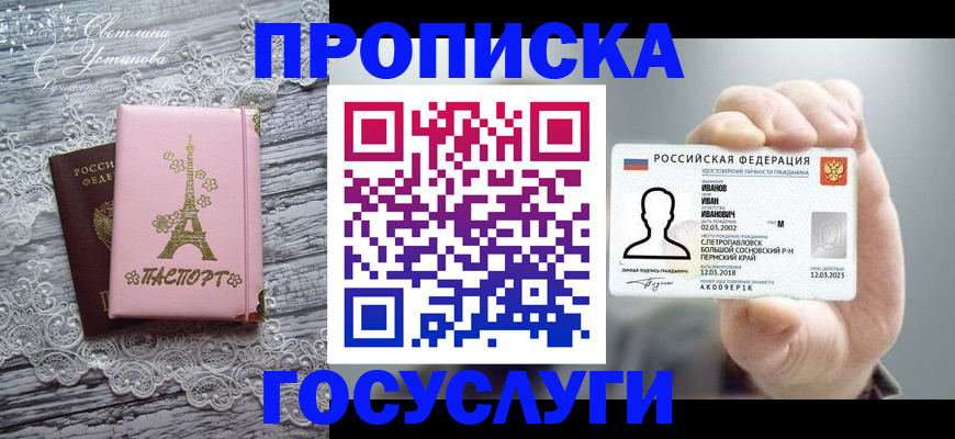 регистрация в Каргополе