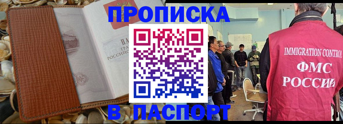 прописка для военкомата в Каргополе